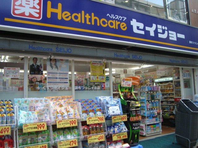 菊野台KYハイツ　 周辺画像2