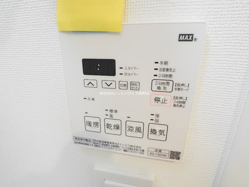 グランパーク方南町レジデンス その他6