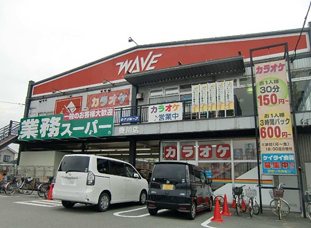 エランドール藤橋 周辺画像6