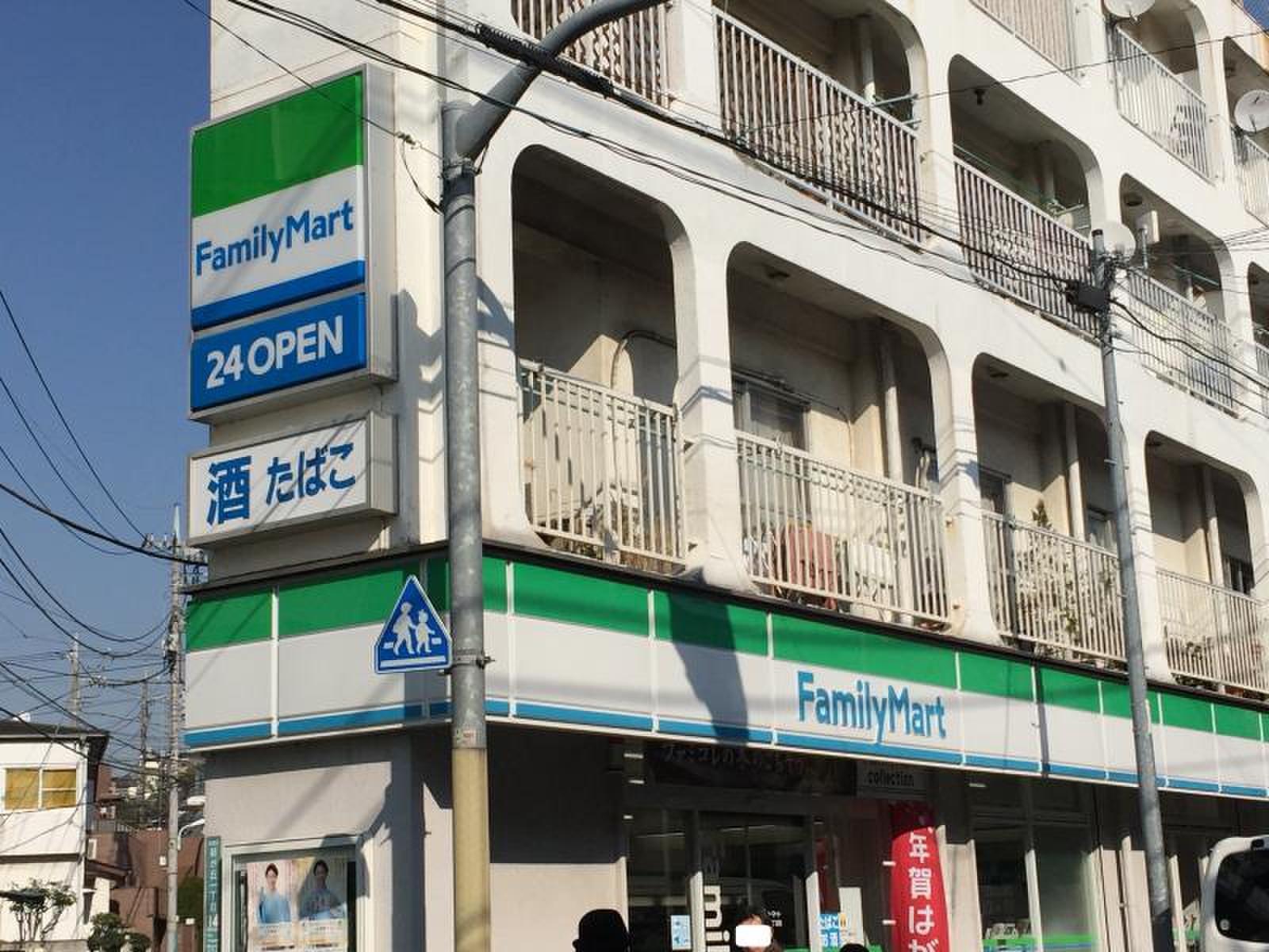 緑が丘一丁目Y邸　-当店専任物件- 周辺画像1