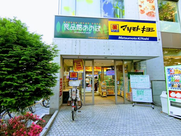 緑が丘一丁目Y邸　-当店専任物件- 周辺画像5