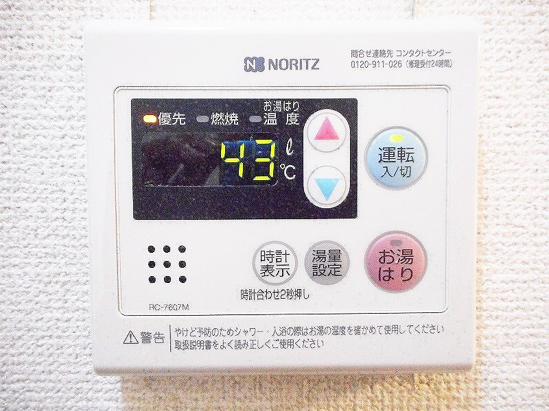 その他8