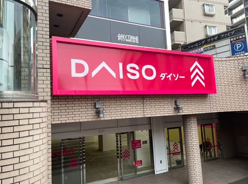 ボーヌングゴーゼム 周辺画像3
