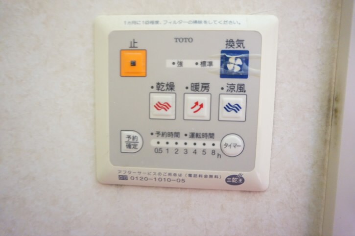 プラスベリティ  その他7