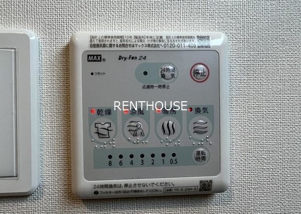 メゾンアルス  その他8