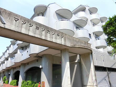 マンションカンギン 外観