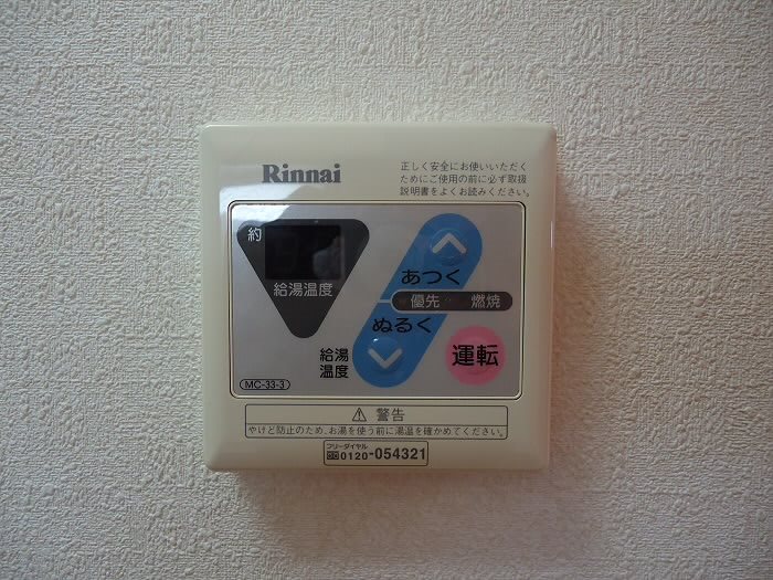 その他7