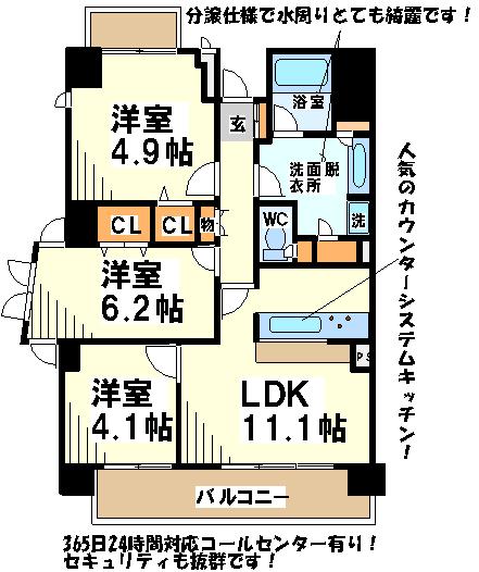 調布パークハウス     間取り
