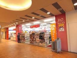稲城向陽台2丁目戸建【当店限定物件】 周辺画像1