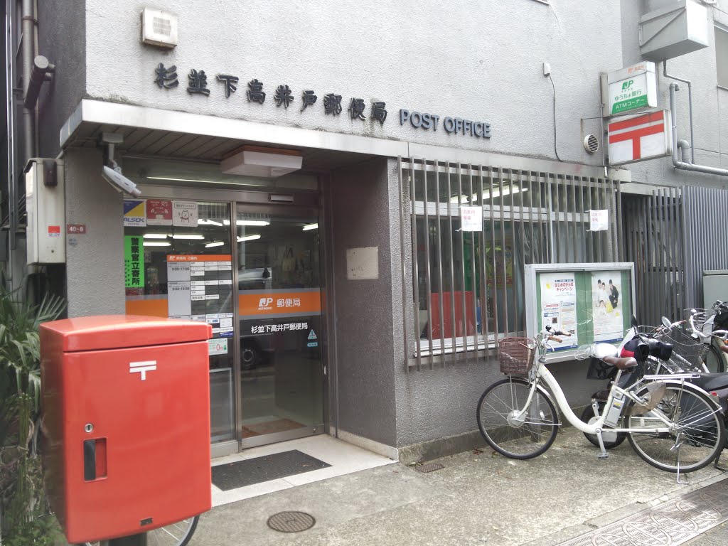 杉並区下高井戸4丁目戸建 周辺画像6