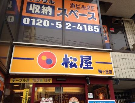 周辺画像6