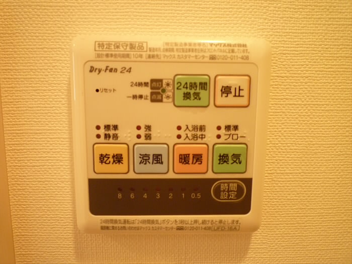 ハイグレード・Y・ハイツ  その他6