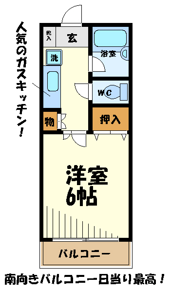 エステート国領    間取り
