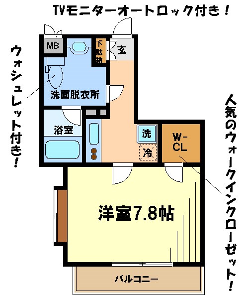 スパシエエクレクト  間取り