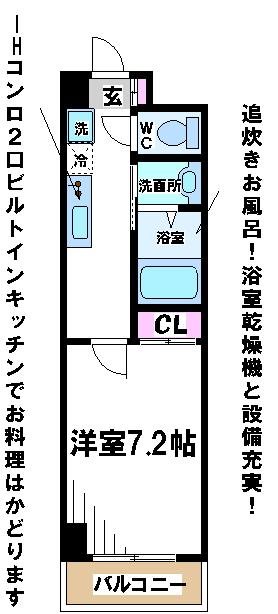 ジェルソミーナ  間取り