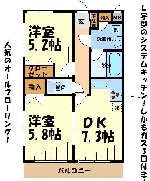 ヴェルドミール白糸台   間取り