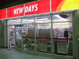 佐藤コーポ  周辺画像1