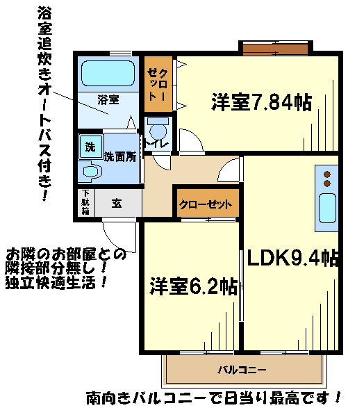 サンライズコートI  間取り