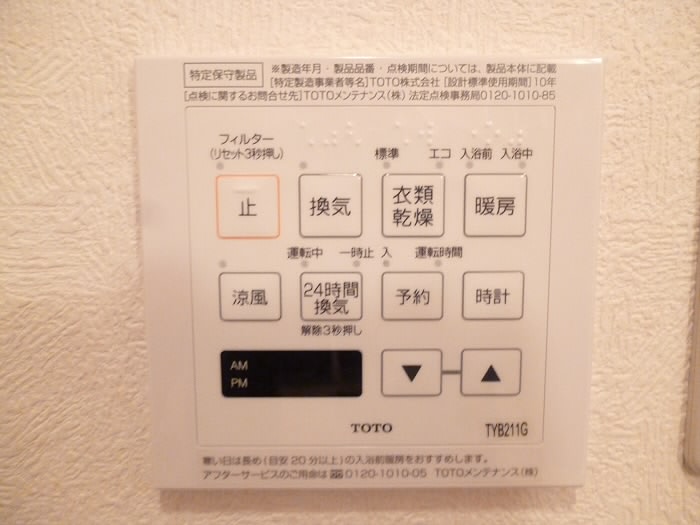 プレステージ府中  その他4