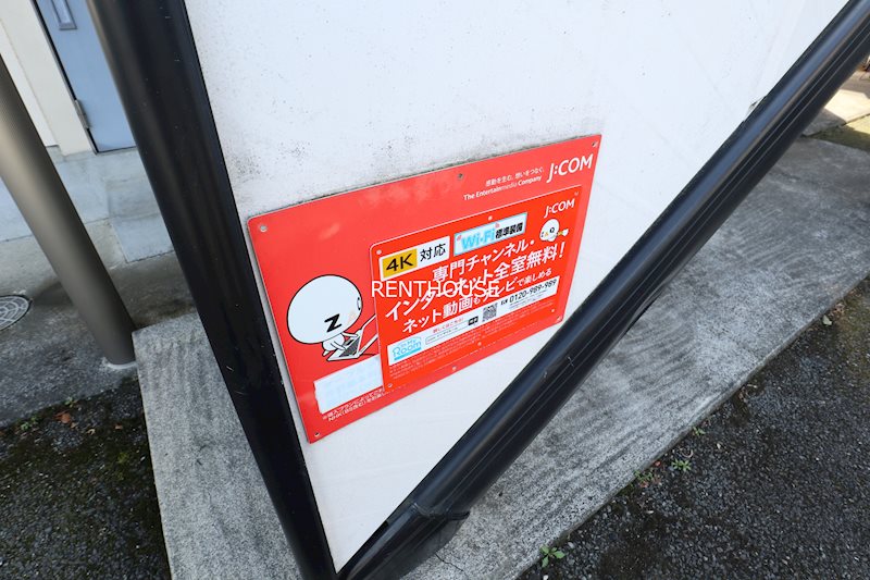 アドバンス多磨B棟 その他3