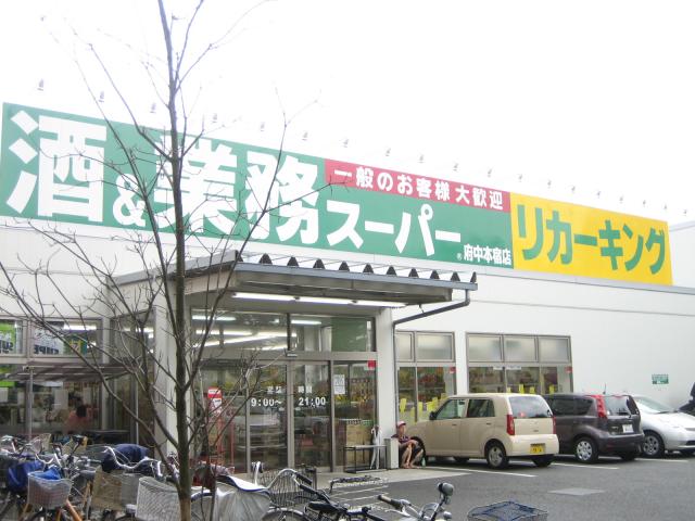 クリオコート西府Ⅱ 周辺画像1