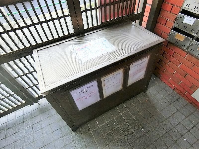 コーポ長谷川 その他6