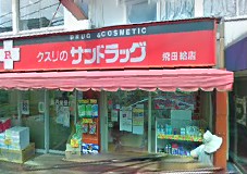 ヴェルドミール白糸台   周辺画像2