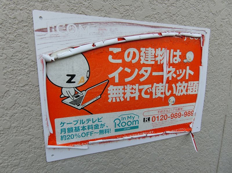 シティハイム小松原　当社管理物件  その他7