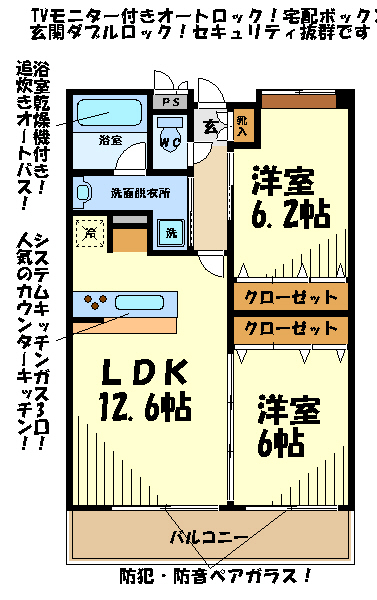 グラヴィエ  間取り