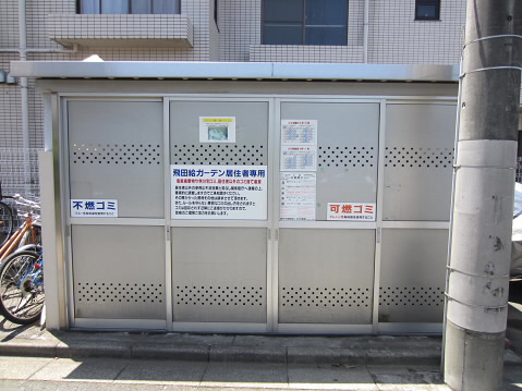 飛田給ガーデン　  その他9