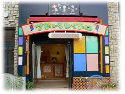 三ツ木駅前ビル  周辺画像4