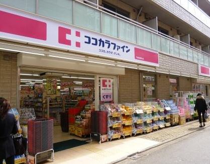 東京都世田谷区経堂４丁目 ドラッグストア
