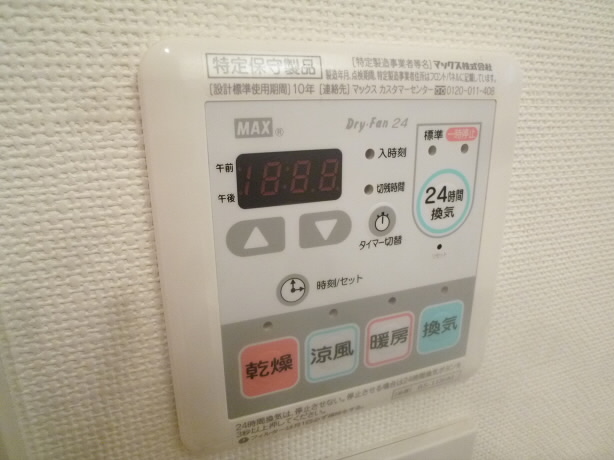 栄和レジデンスⅠ   その他2