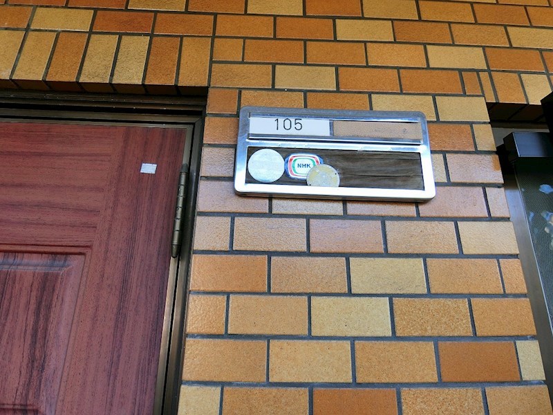 サンハイツヒトミ　当社管理物件 その他14