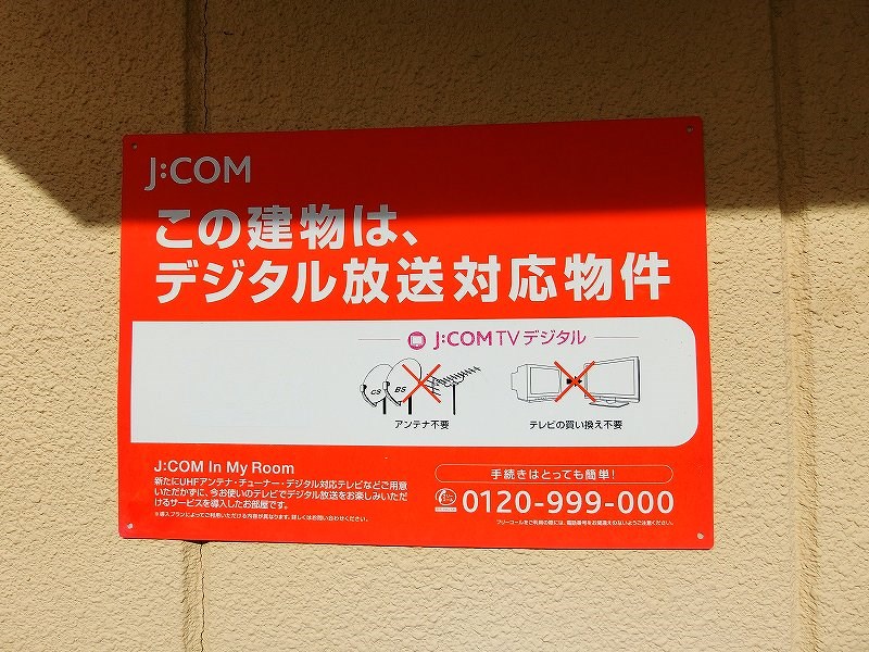 サンハイツ小勝    その他3