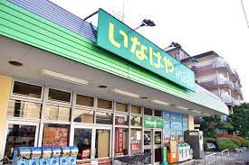 染地戸建【当店限定物件】  周辺画像1