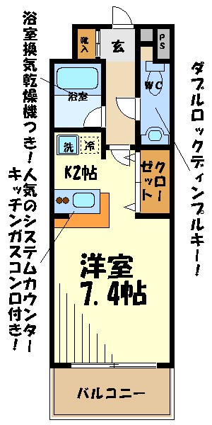 ハイム光    間取り