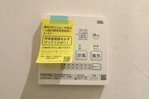 若葉町タウンハウス その他5