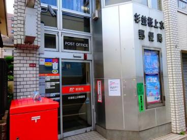 サニーサイド上北沢【下高井戸店専任物件】 周辺画像5