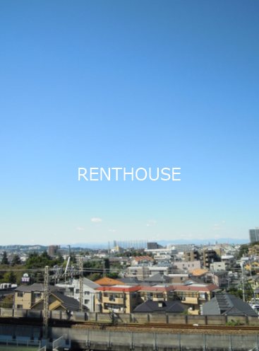 京王多摩川コーポラス   その他2