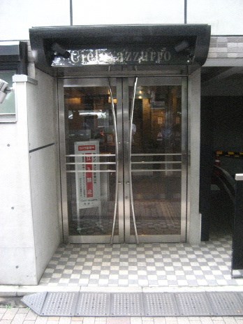 シエロアッズーロ  その他5