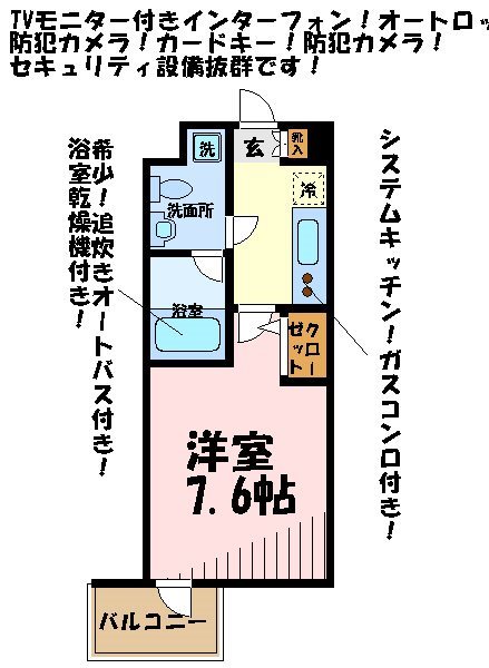 グラーレバイロイト     間取り