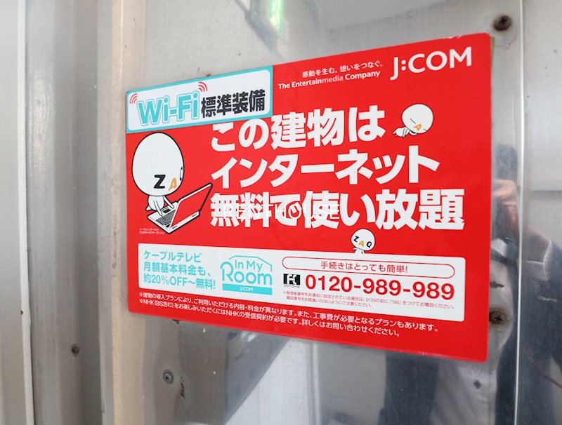 コーポラス三九 その他8