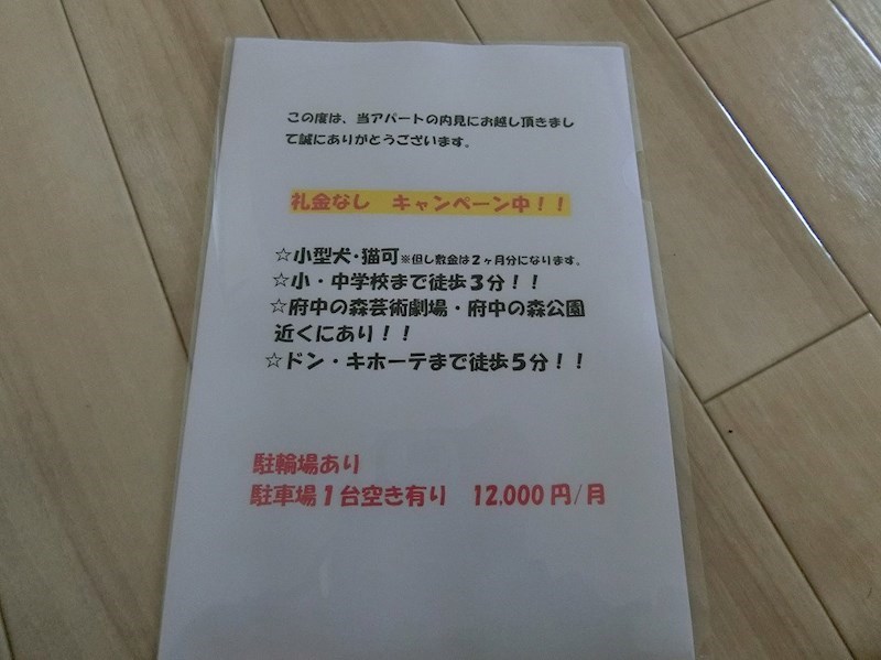 エコーハイツ  その他8