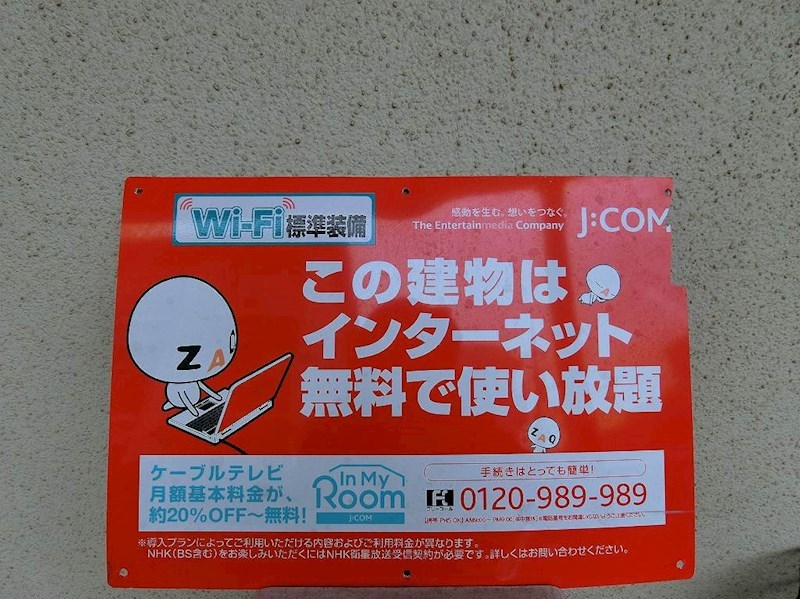 エコーハイツ  その他9