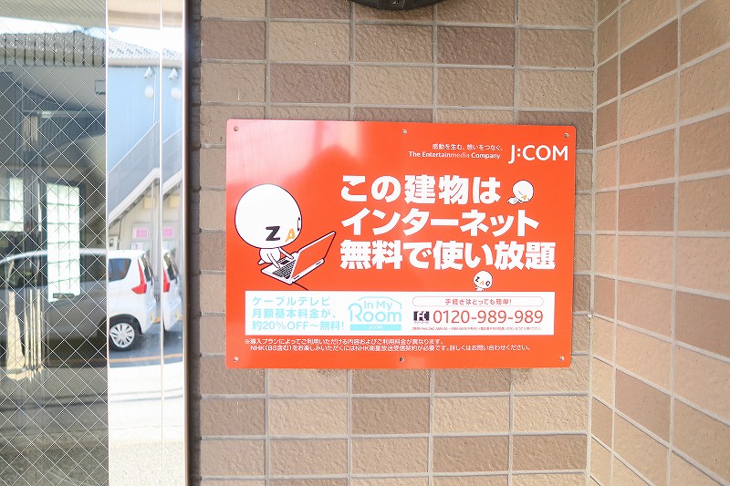 エレガント白糸台　当社管理物件 その他18