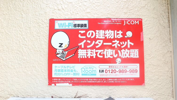 第2コスモコーポ   その他7