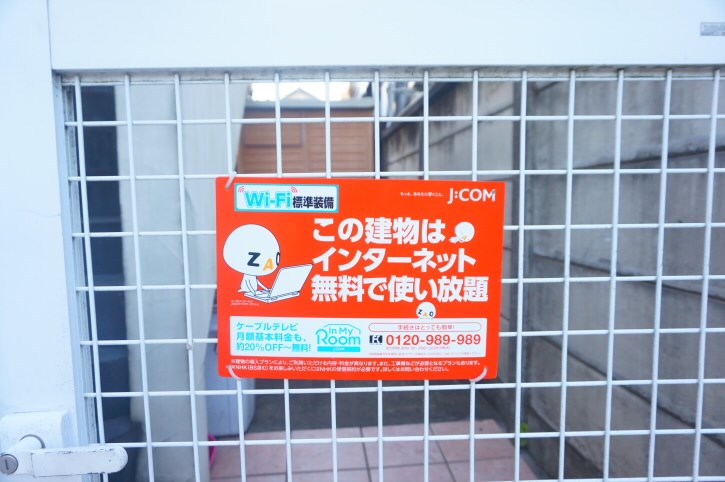 ネット西調布   その他6