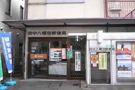 Ｄ-ａｓｓｅｔ府中町  周辺画像5