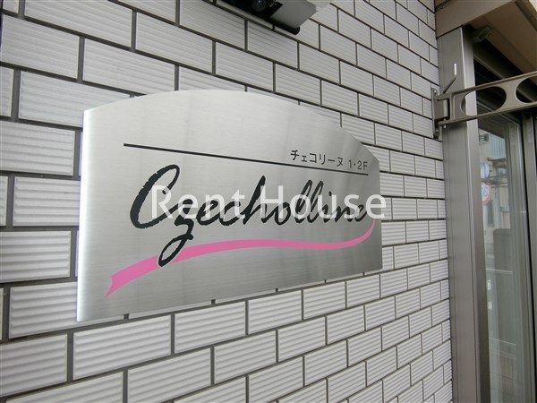 その他12